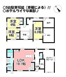 田原市加治町　中古戸建