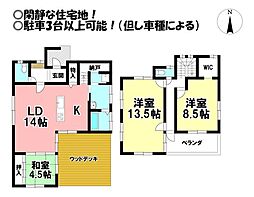 小松原町　中古戸建
