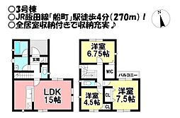 新築戸建 北島町　全3区画