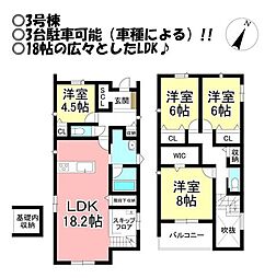 新築戸建 牟呂町 全4棟