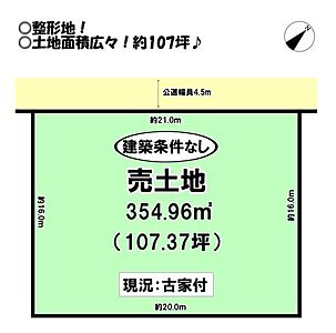 区画図 区画図