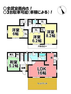 間取り 二川町 中古戸建
