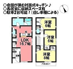 吾妻町 新築戸建