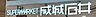 周辺：成城石井　豊橋カルミア店 1010m