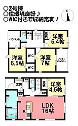 上野町 新築戸建 全2棟