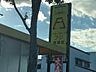 周辺：ニューライフフジ　岩田店 2790m