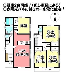 多米東町 中古戸建