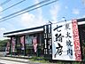 周辺：七輪房立川一番町店 867m