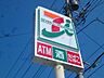 周辺：セブンイレブン東大和高木1丁目店 607m