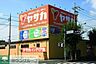 周辺：ヤサカ青梅新町店 徒歩16分。ホームセンター 1220m
