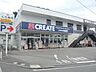 周辺：クリエイト立川砂川店 463m