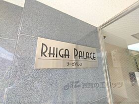 奈良県橿原市内膳町3丁目（賃貸マンション1LDK・4階・45.00㎡） その21