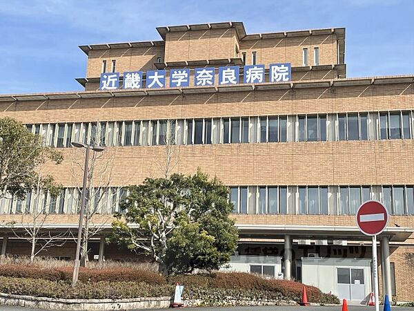 画像12:近畿大学奈良病院まで2600メートル