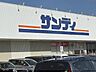 周辺：サンディ　橿原葛本店まで700メートル