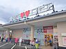 周辺：ロピア　橿原店まで1200メートル