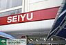 周辺：西友下高井戸店 徒歩3分。スーパー 200m