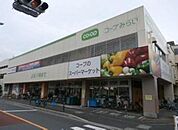 コープ下連雀店 434m