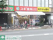 スギ薬局練馬豊玉店 徒歩7分。ドラックストア 550m
