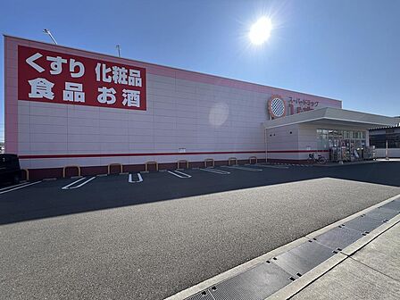 ドラッグひまわり 距離270m 徒歩4分