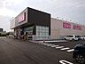 周辺：コスモス 垂井店コスモス 垂井店 1790m