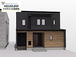 神戸町　新築戸建