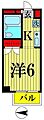 シャンブル亀戸9階6.9万円