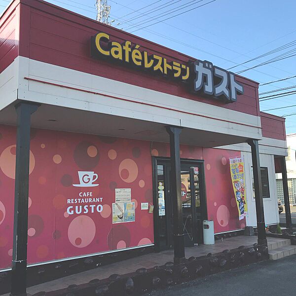 画像30:【ファミリーレストラン】ガスト 高松三名店(から好し取扱店)まで2673ｍ
