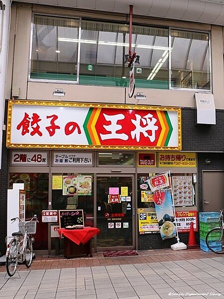 画像9:【中華料理】餃子の王将 高松南新町店まで363ｍ