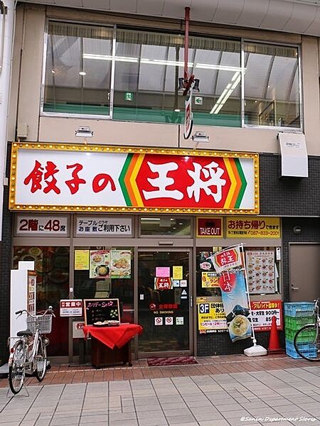 画像25:【中華料理】餃子の王将 高松南新町店まで1606ｍ