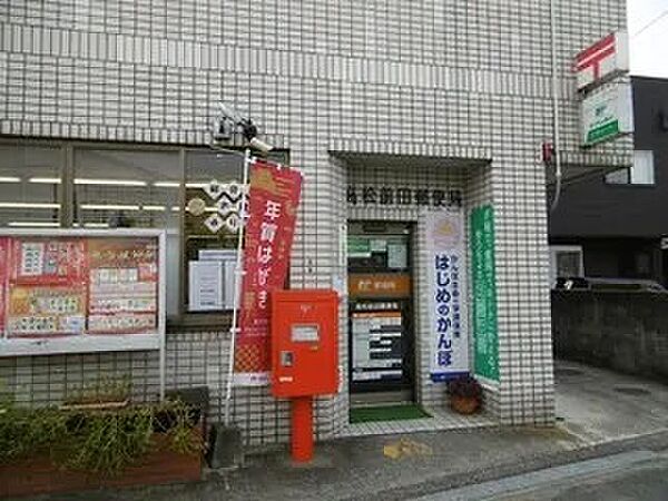 画像25:【郵便局】高松前田郵便局まで2050ｍ