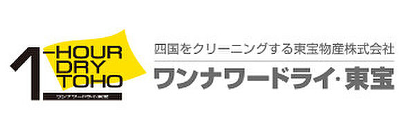 バース　ウィステリア 201｜香川県丸亀市土器町東3丁目(賃貸アパート1R・2階・35.62㎡)の写真 その27