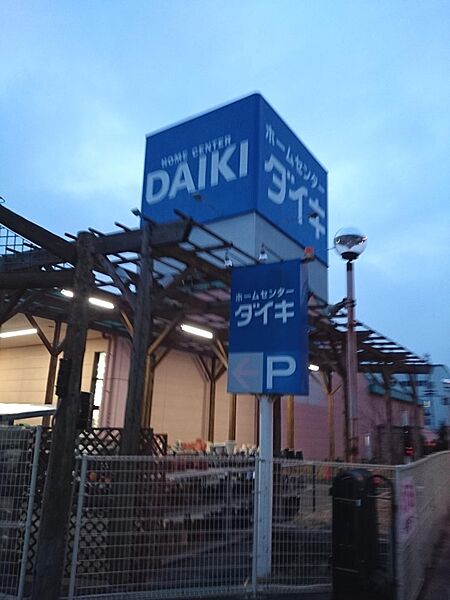 画像27:【ホームセンター】DCM DAIKI(DCMダイキ) 水田店まで1734ｍ