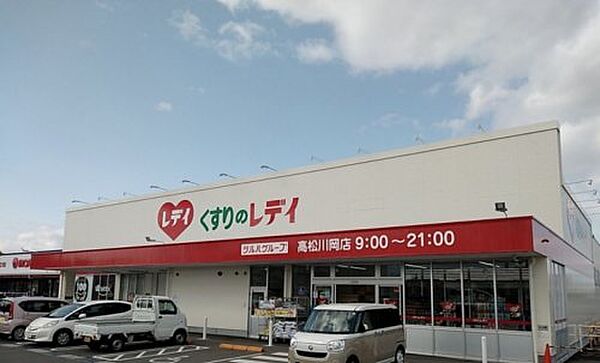 画像22:【ドラッグストア】くすりのレデイ 高松川岡店まで4013ｍ