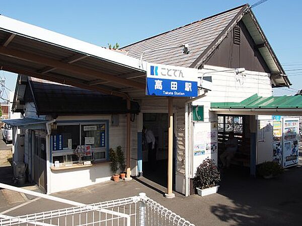 画像27:【駅】高田(香川県)まで2125ｍ