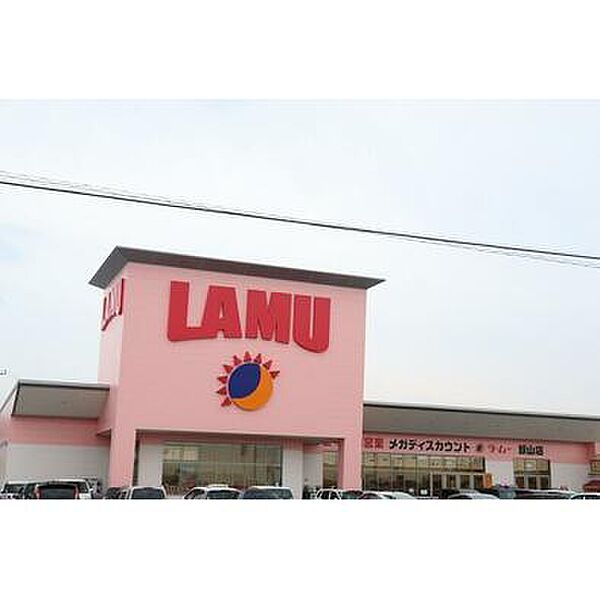 周辺：【ディスカウントショップ】LAMU(ラムー) 田村店まで4351ｍ