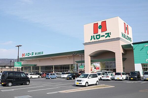 画像17:【スーパー】ハローズ 高松春日店まで2180ｍ