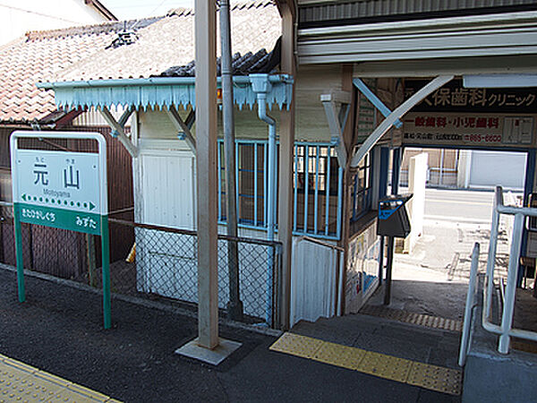 画像7:【駅】元山(香川県)まで1576ｍ