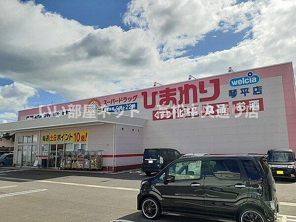 画像17:ひまわり琴平店まで1500m