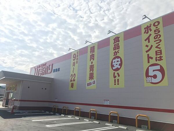 画像29:【ドラッグストア】スーパードラッグひまわり屋島店まで4222ｍ