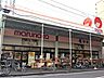 周辺：【スーパー】マルナカ 広場店まで237ｍ