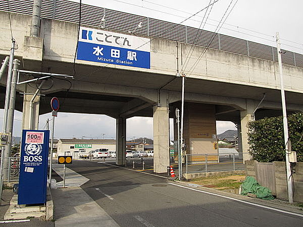 画像24:【駅】高松琴平電鉄長尾線水田駅まで627ｍ