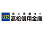 周辺：【信用金庫】高松信用金庫太田支店まで331ｍ