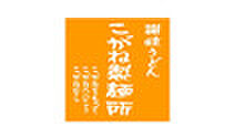 クレイノ茂木2 206 ｜ 香川県観音寺市茂木町2丁目（賃貸アパート1K・2階・29.97㎡） その20