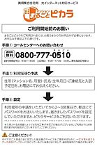 コリドールエスト 204 ｜ 香川県高松市塩上町1丁目4-12（賃貸マンション1R・2階・27.09㎡） その13