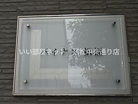 レオパレスパイナス松福 202 ｜ 香川県高松市松福町1丁目（賃貸アパート1K・2階・20.28㎡） その14