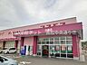 周辺：コスモス白鳥店　様まで1400m