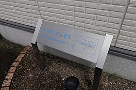 福岡県久留米市山川神代1丁目1-22（賃貸アパート1K・2階・26.93㎡） その19