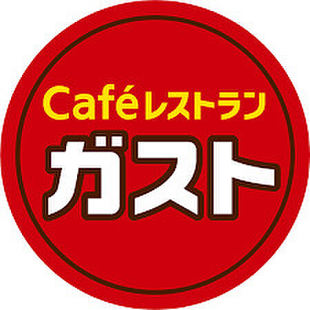 画像25:【ファミリーレストラン】ガスト 札幌藻岩店(から好し取扱店)まで770ｍ