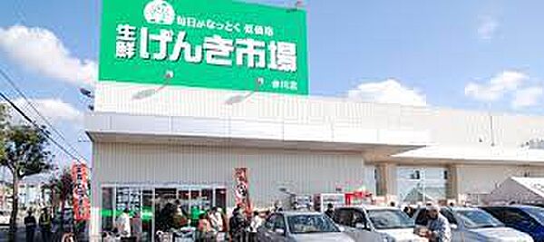 画像28:【スーパー】有限会社魚長 生鮮げんき市場 赤川店まで576ｍ