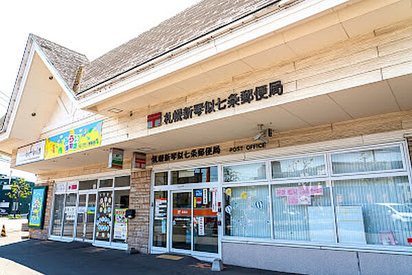 【郵便局】札幌新琴似七条郵便局まで2211ｍ